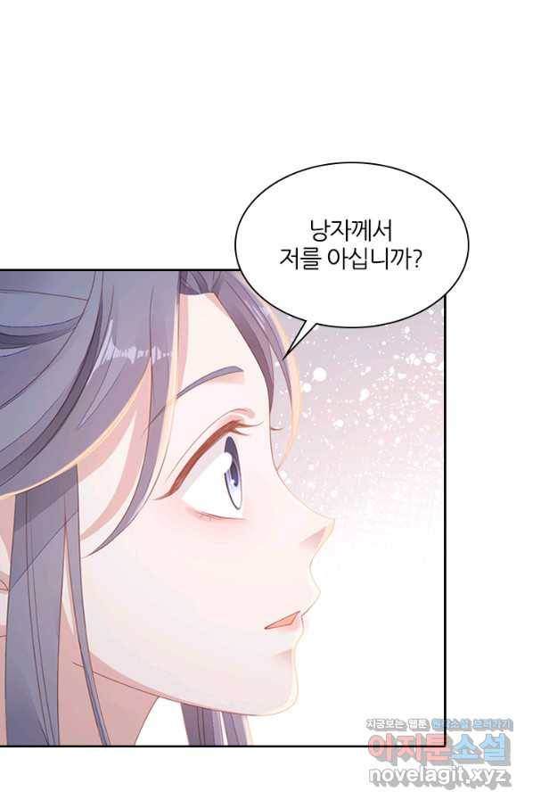 나보고 개과천선하라고 27화 6