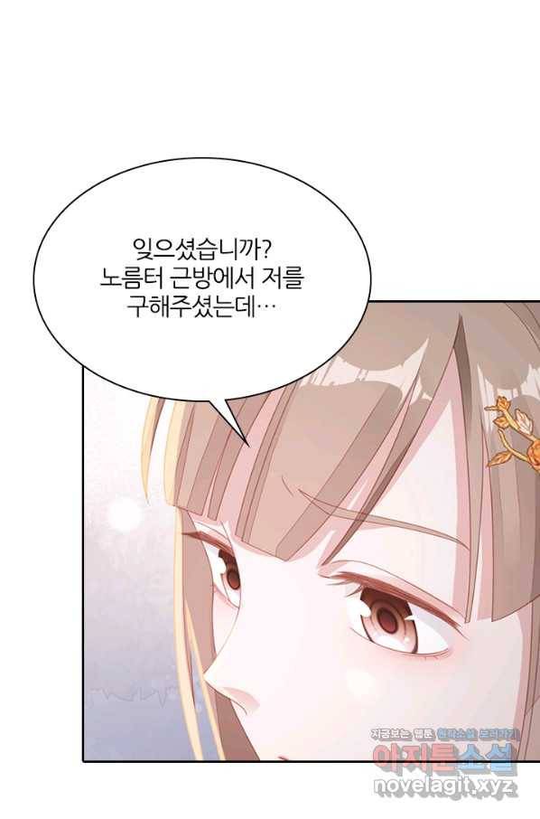 나보고 개과천선하라고 27화 7