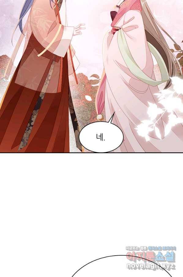 나보고 개과천선하라고 27화 9