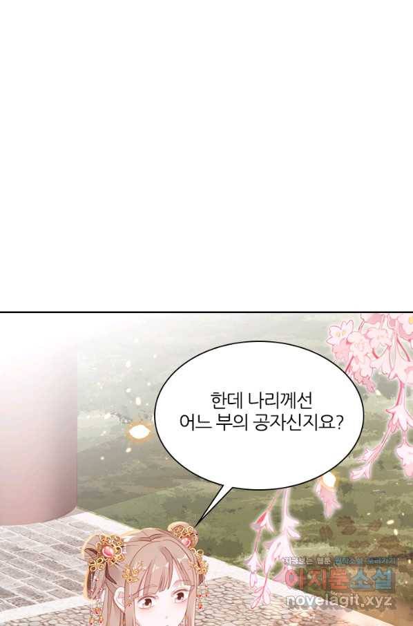 나보고 개과천선하라고 27화 11