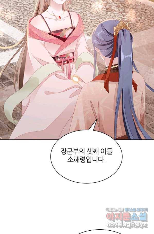 나보고 개과천선하라고 27화 12