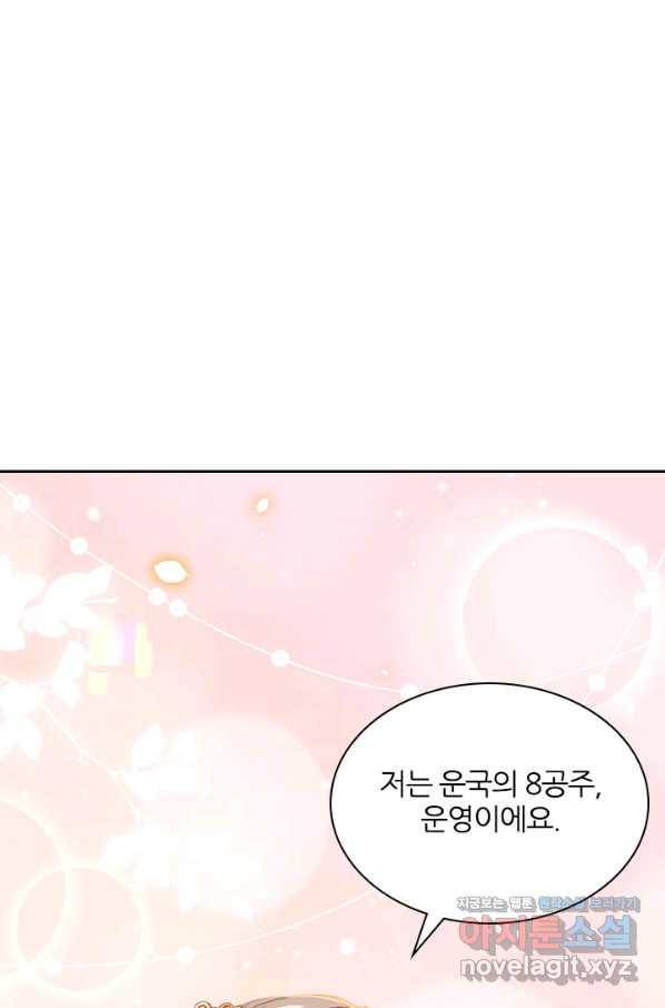 나보고 개과천선하라고 27화 15