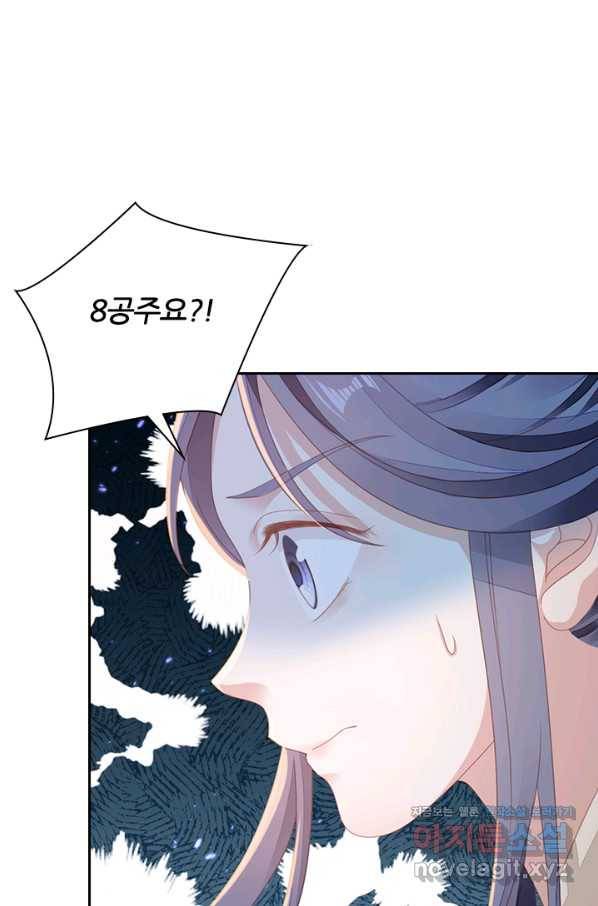 나보고 개과천선하라고 27화 17