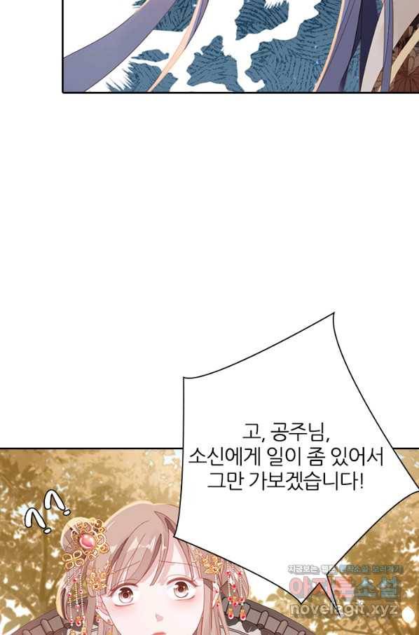 나보고 개과천선하라고 27화 18