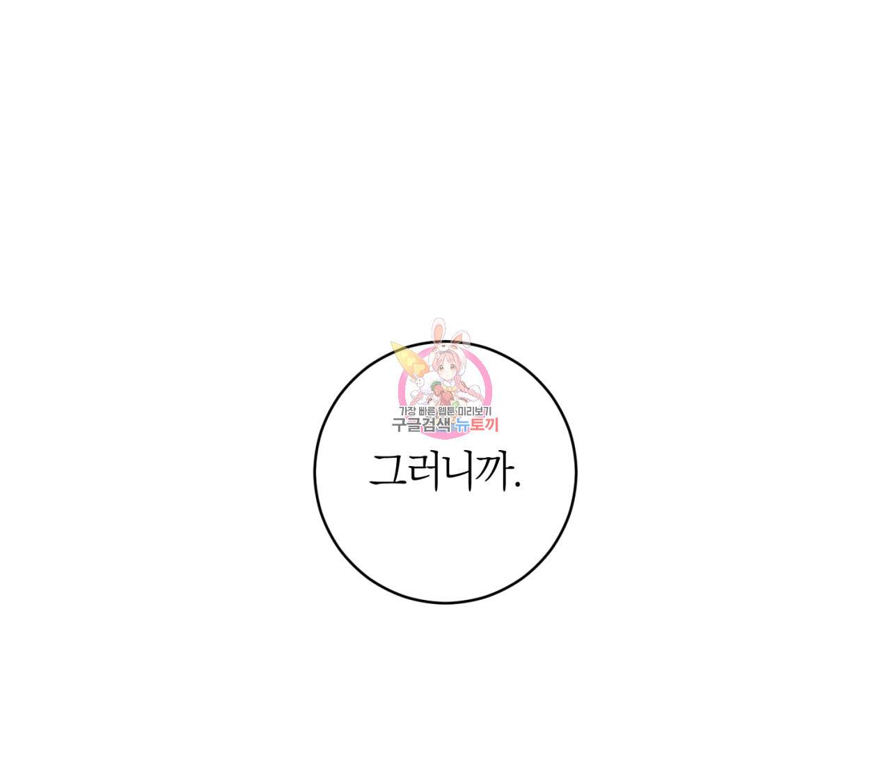 을의 연애 11화 1