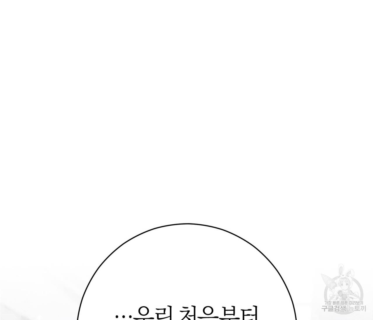 을의 연애 11화 2