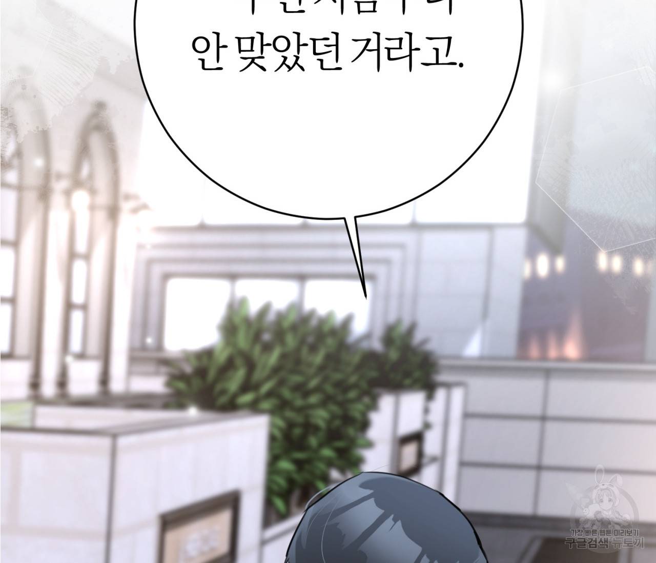 을의 연애 11화 3