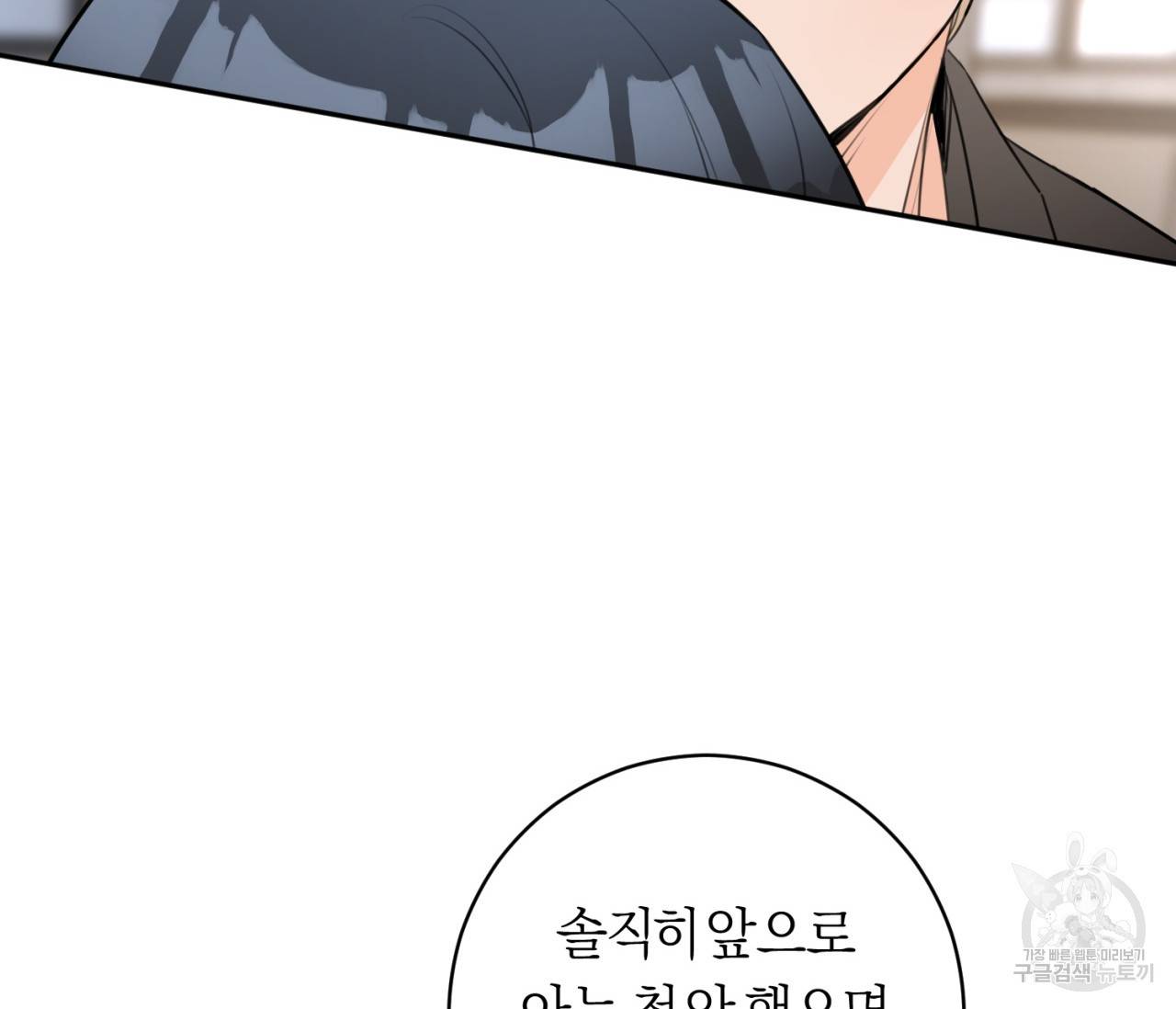 을의 연애 11화 7