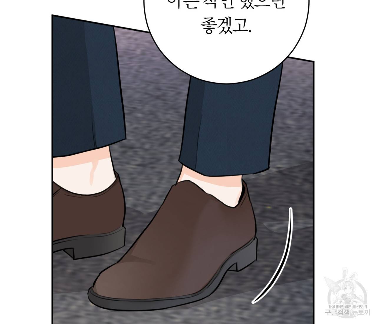 을의 연애 11화 8