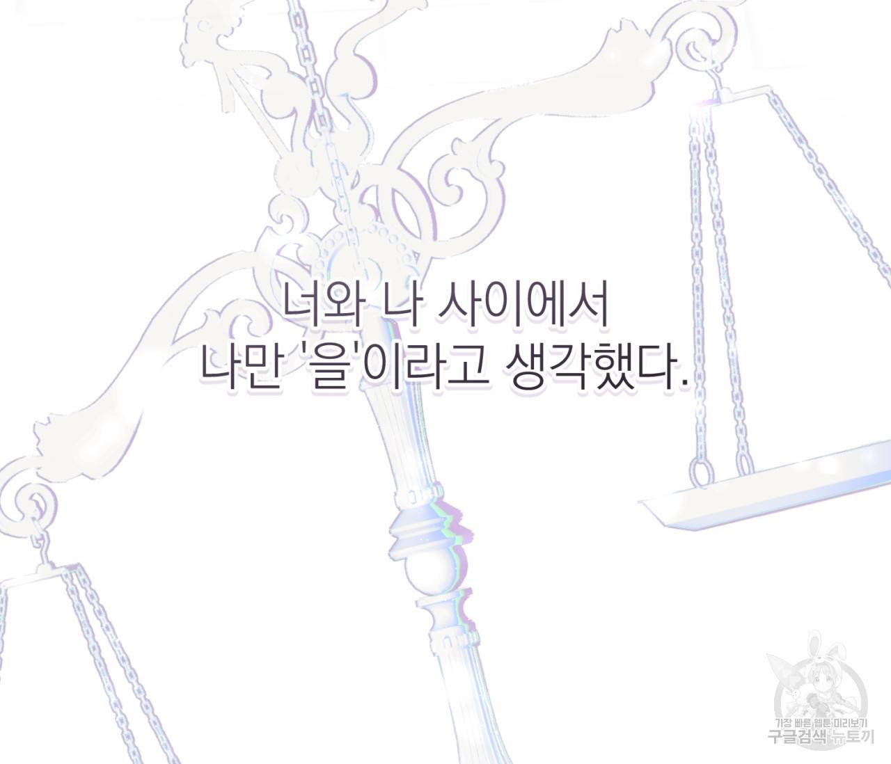 을의 연애 11화 14