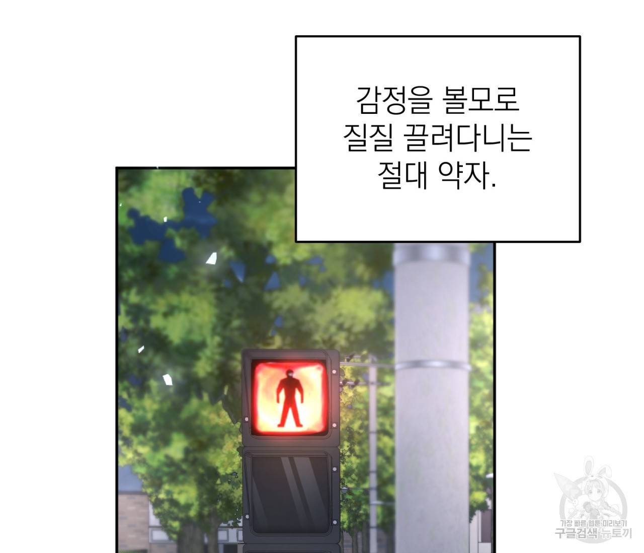 을의 연애 11화 16