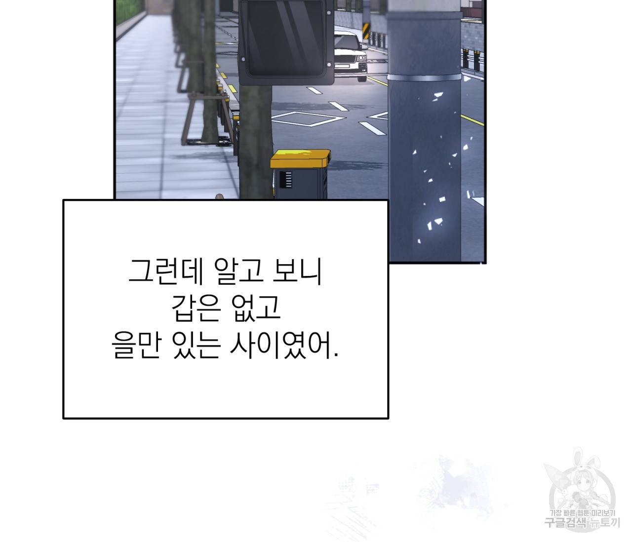 을의 연애 11화 17