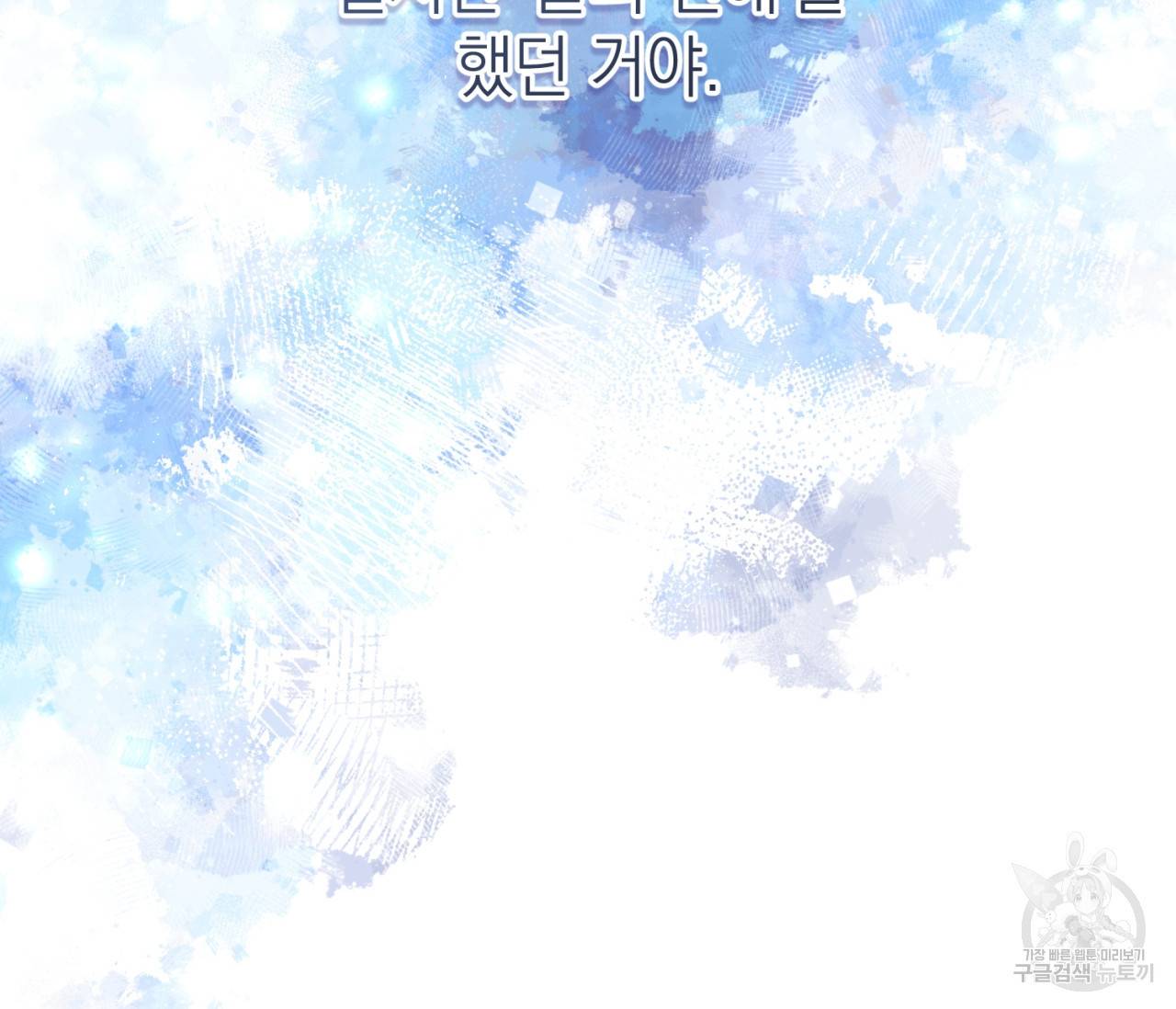 을의 연애 11화 19
