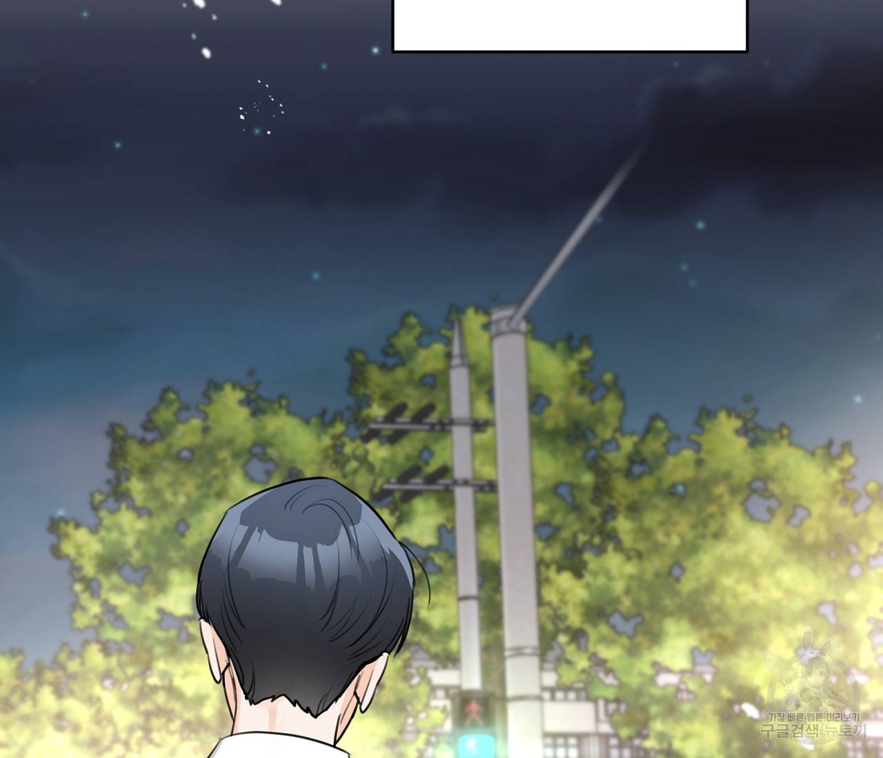 을의 연애 11화 22