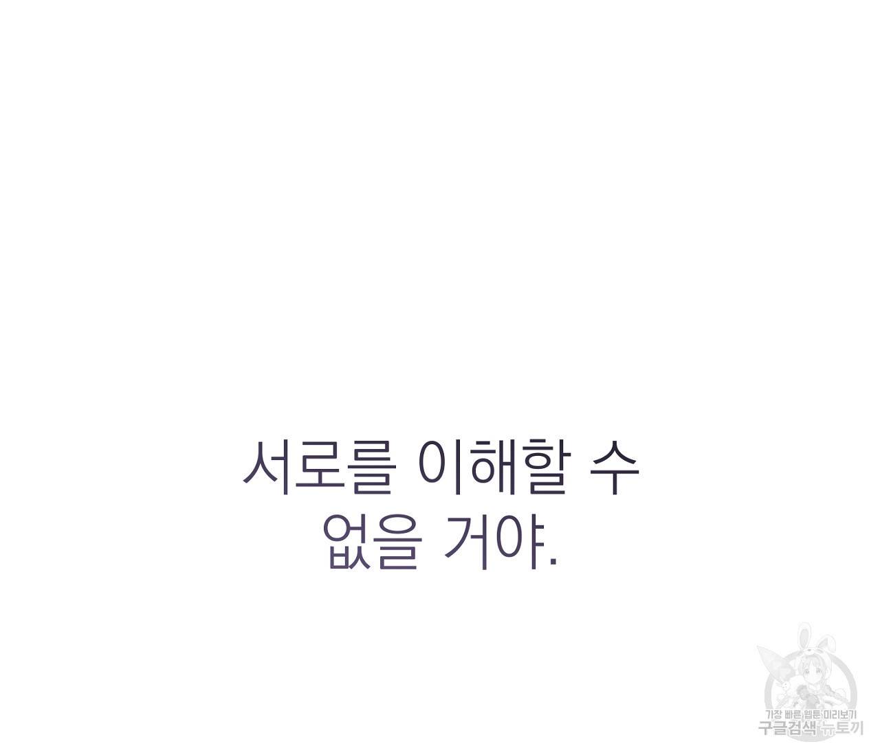 을의 연애 11화 24