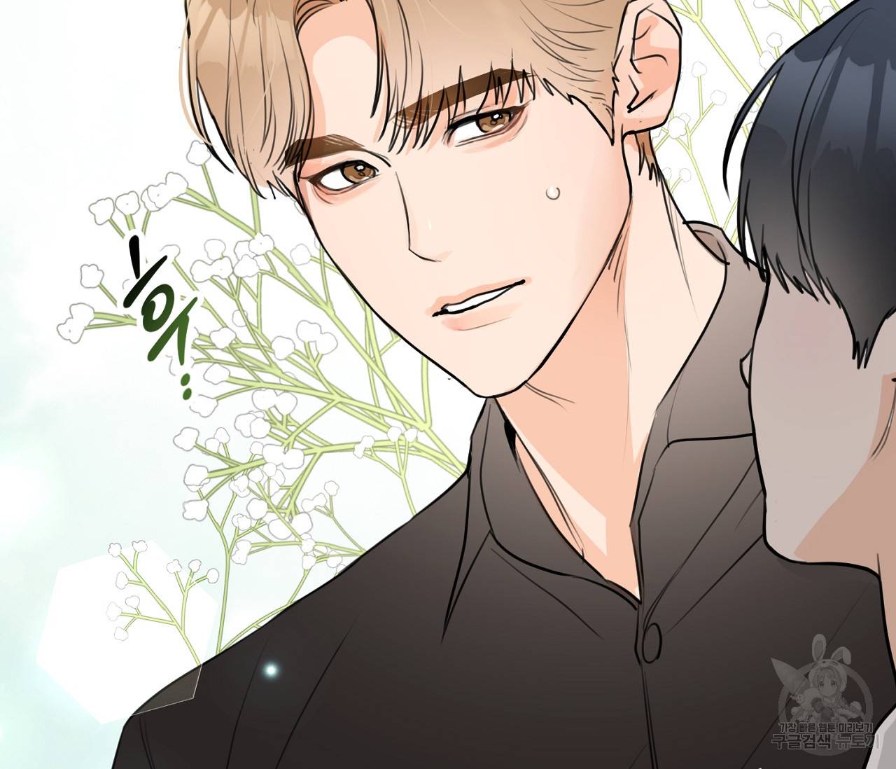 을의 연애 11화 28