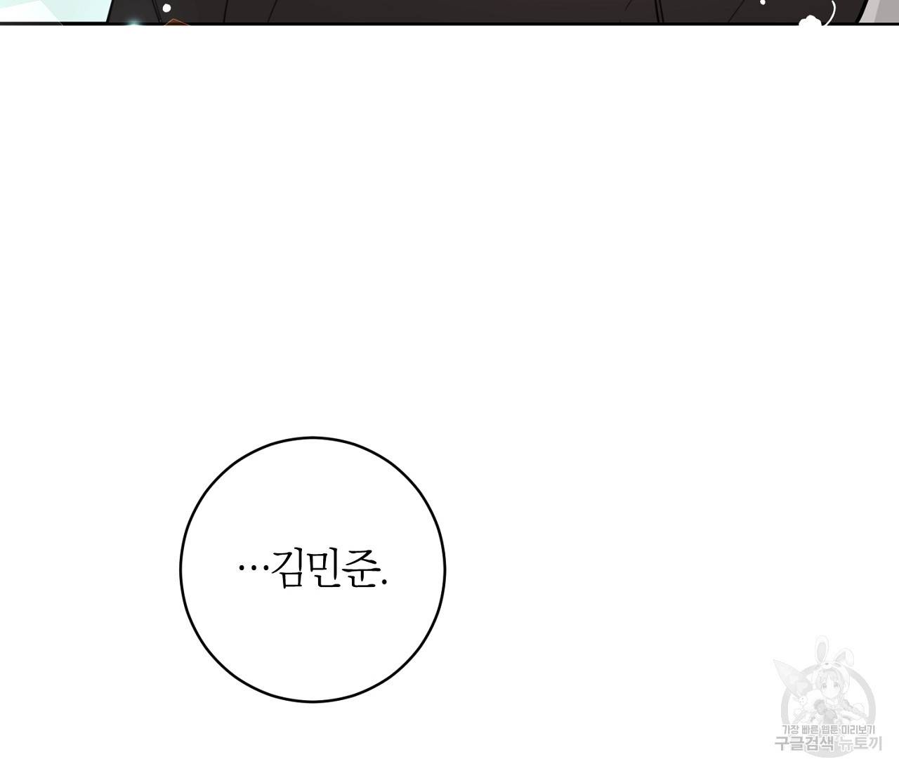 을의 연애 11화 29