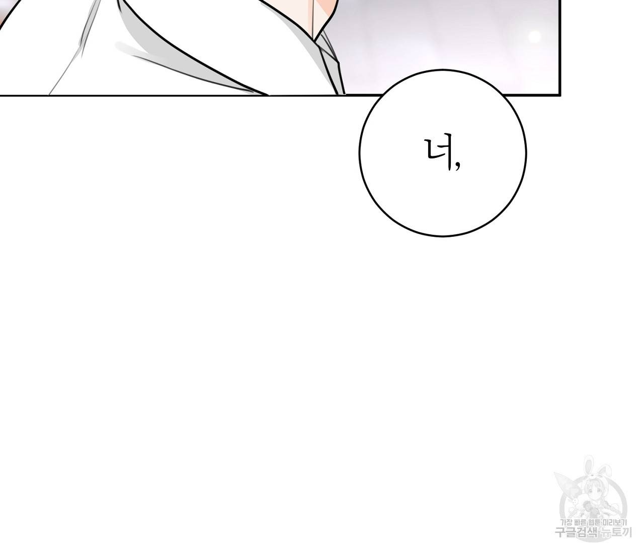 을의 연애 11화 31