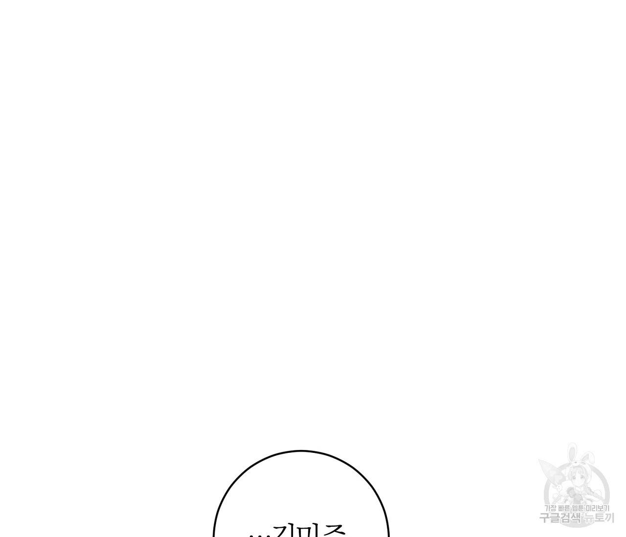 을의 연애 11화 35