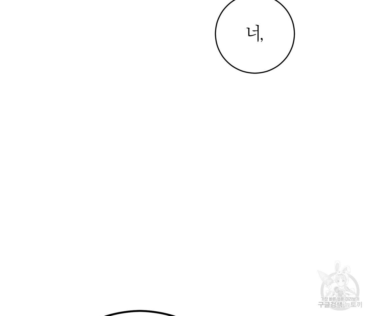 을의 연애 11화 37