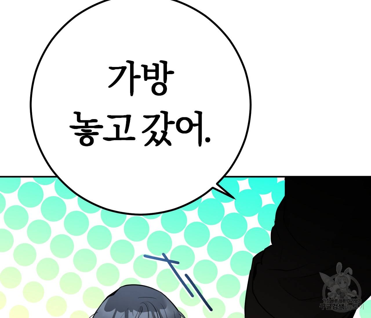 을의 연애 11화 38