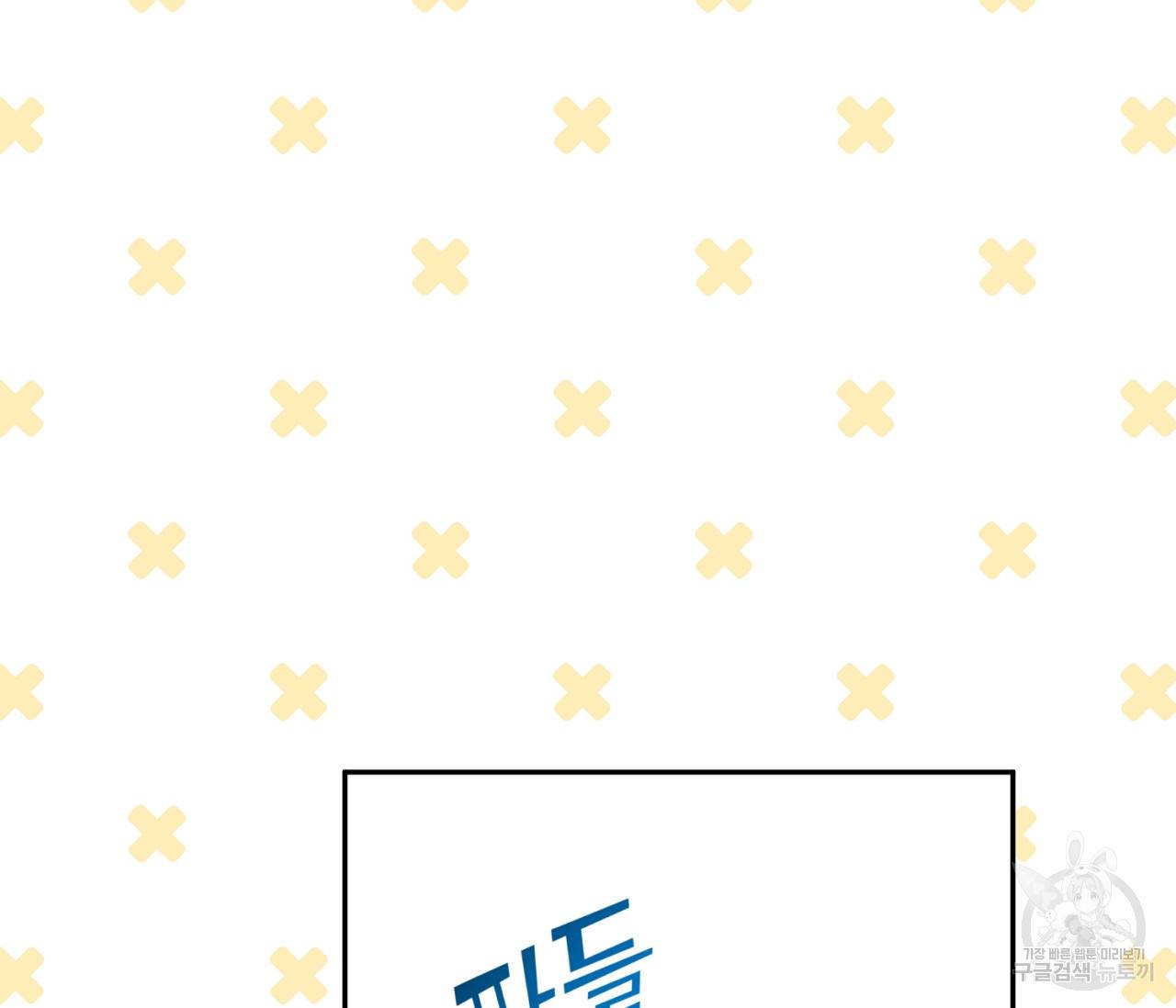 을의 연애 11화 43