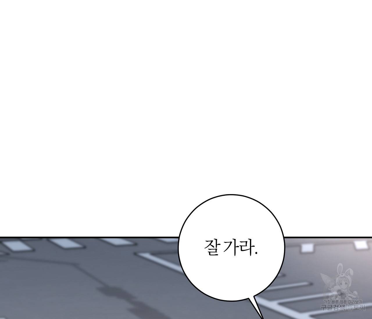 을의 연애 11화 49