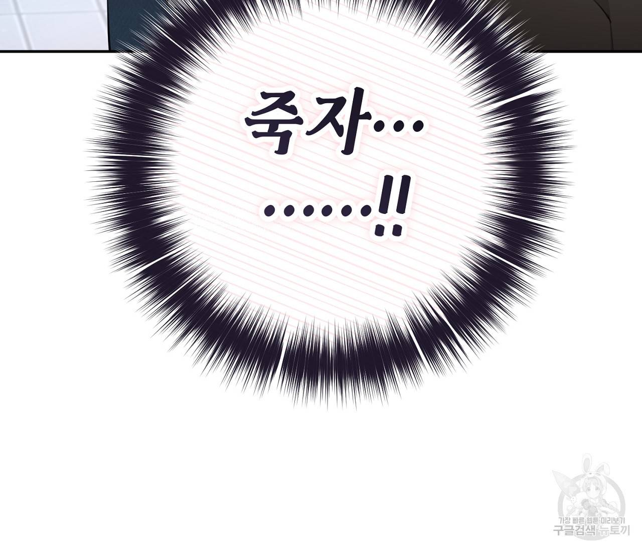 을의 연애 11화 51