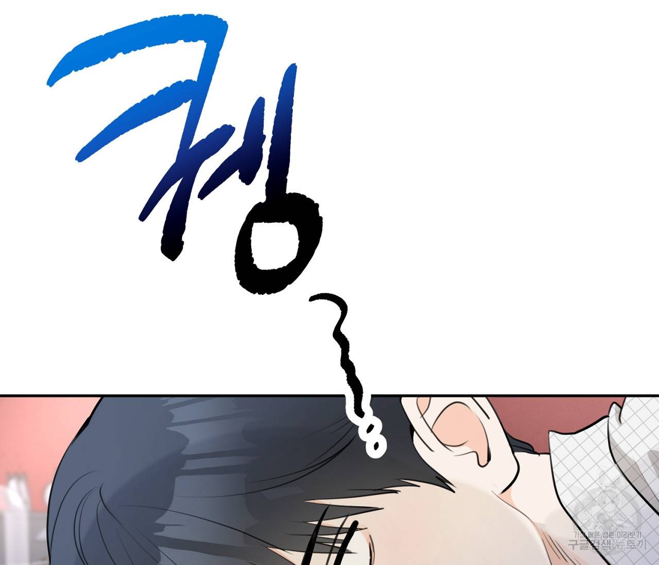 을의 연애 11화 54