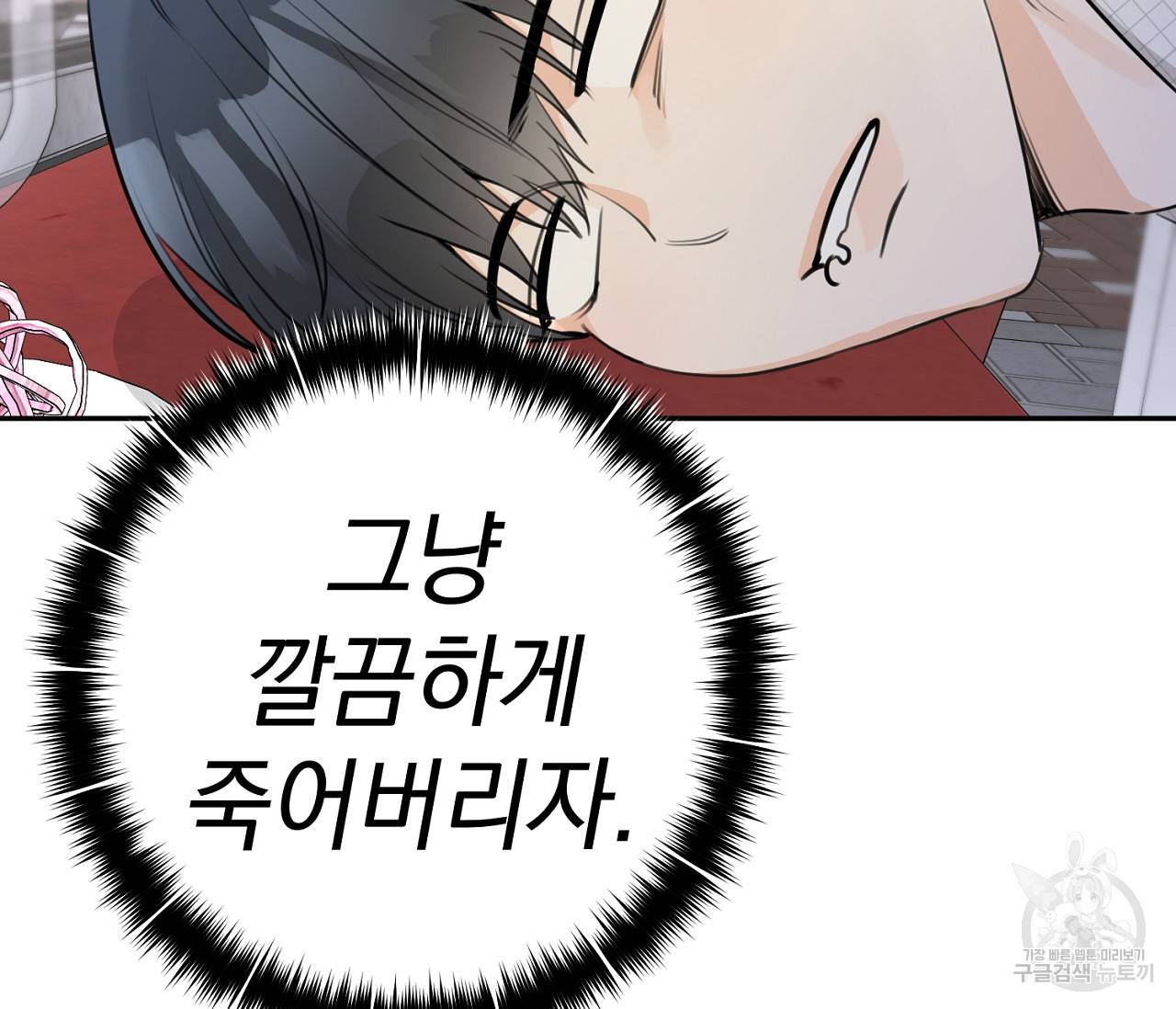 을의 연애 11화 55