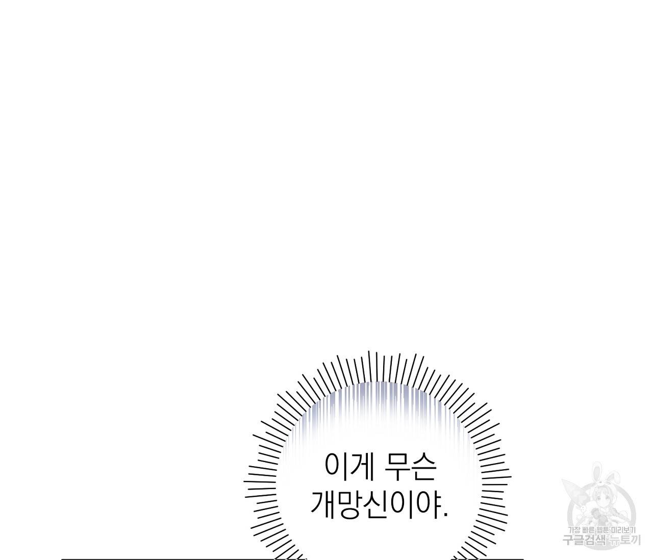 을의 연애 11화 59
