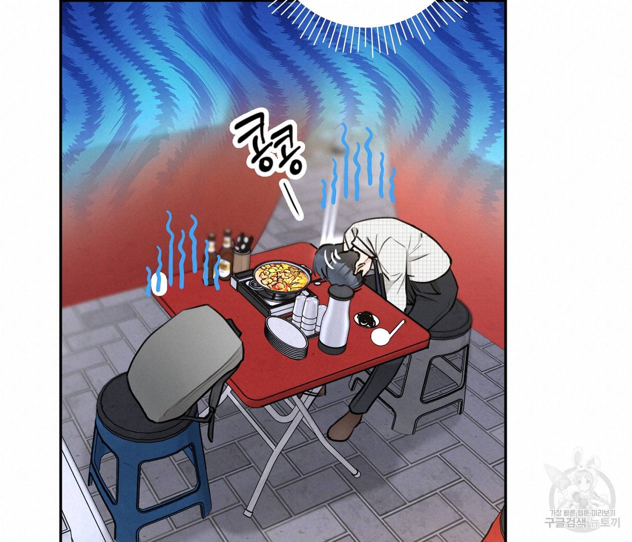 을의 연애 11화 60