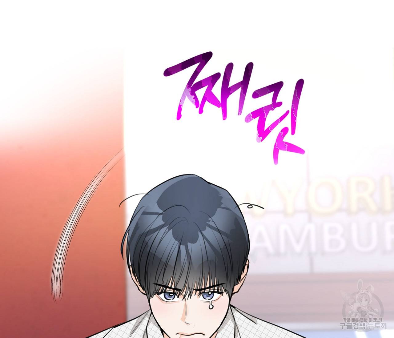 을의 연애 11화 62