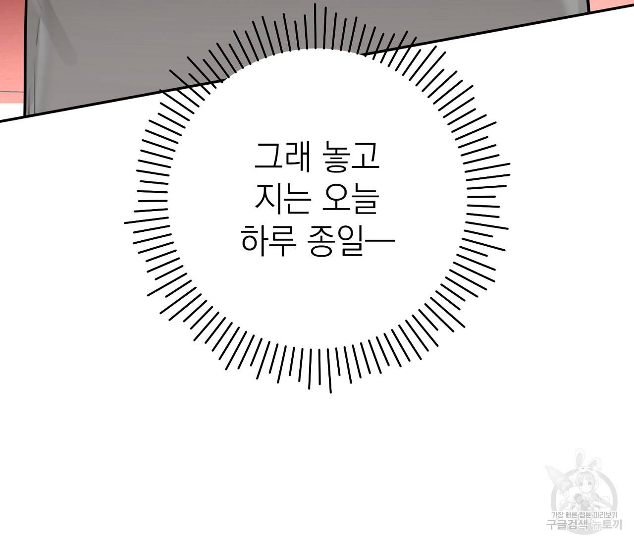 을의 연애 11화 64