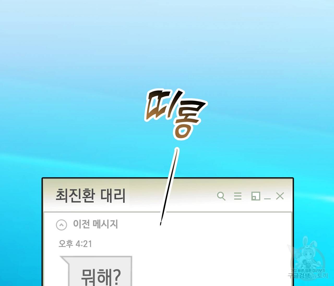 을의 연애 11화 66