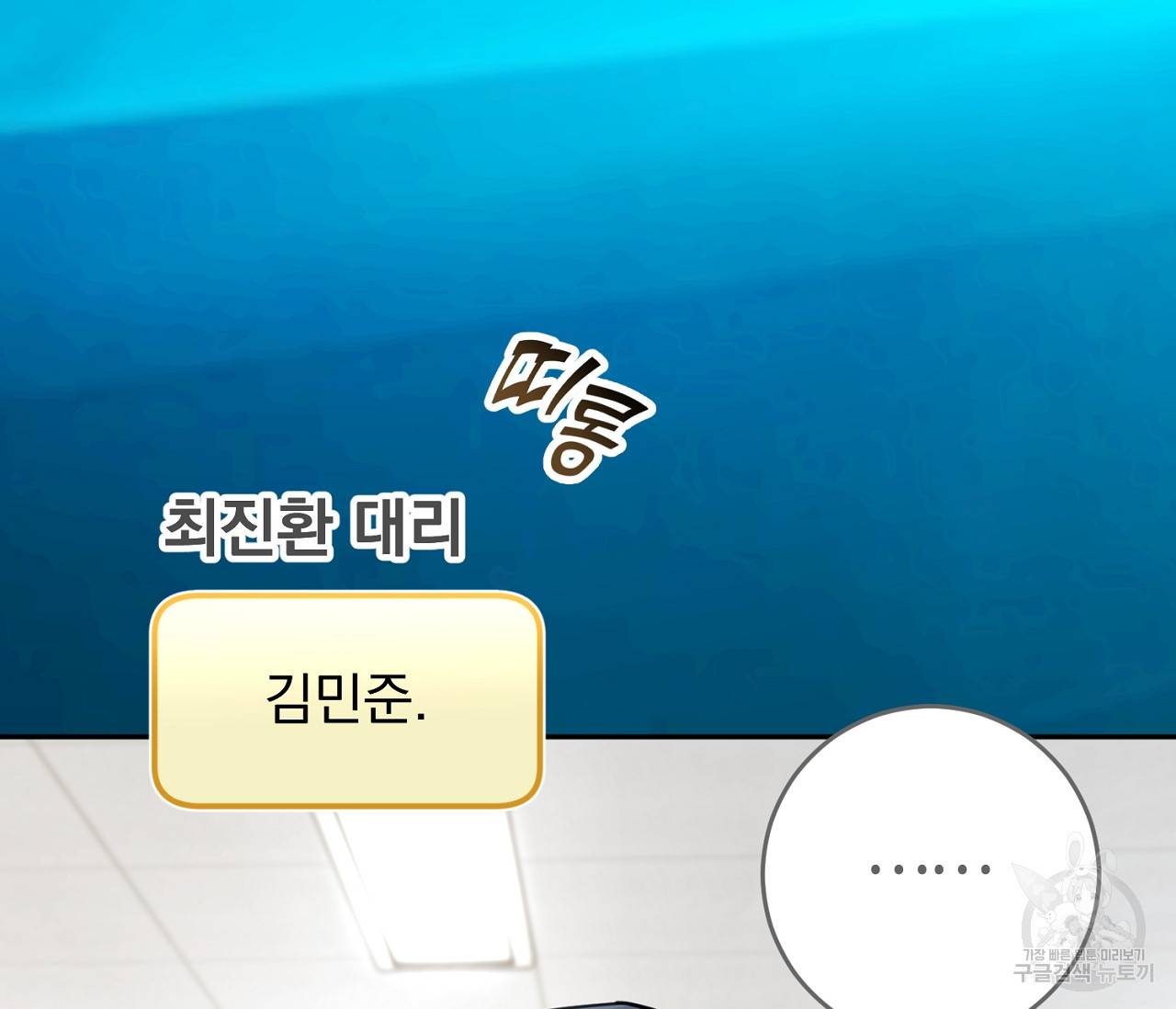 을의 연애 11화 68