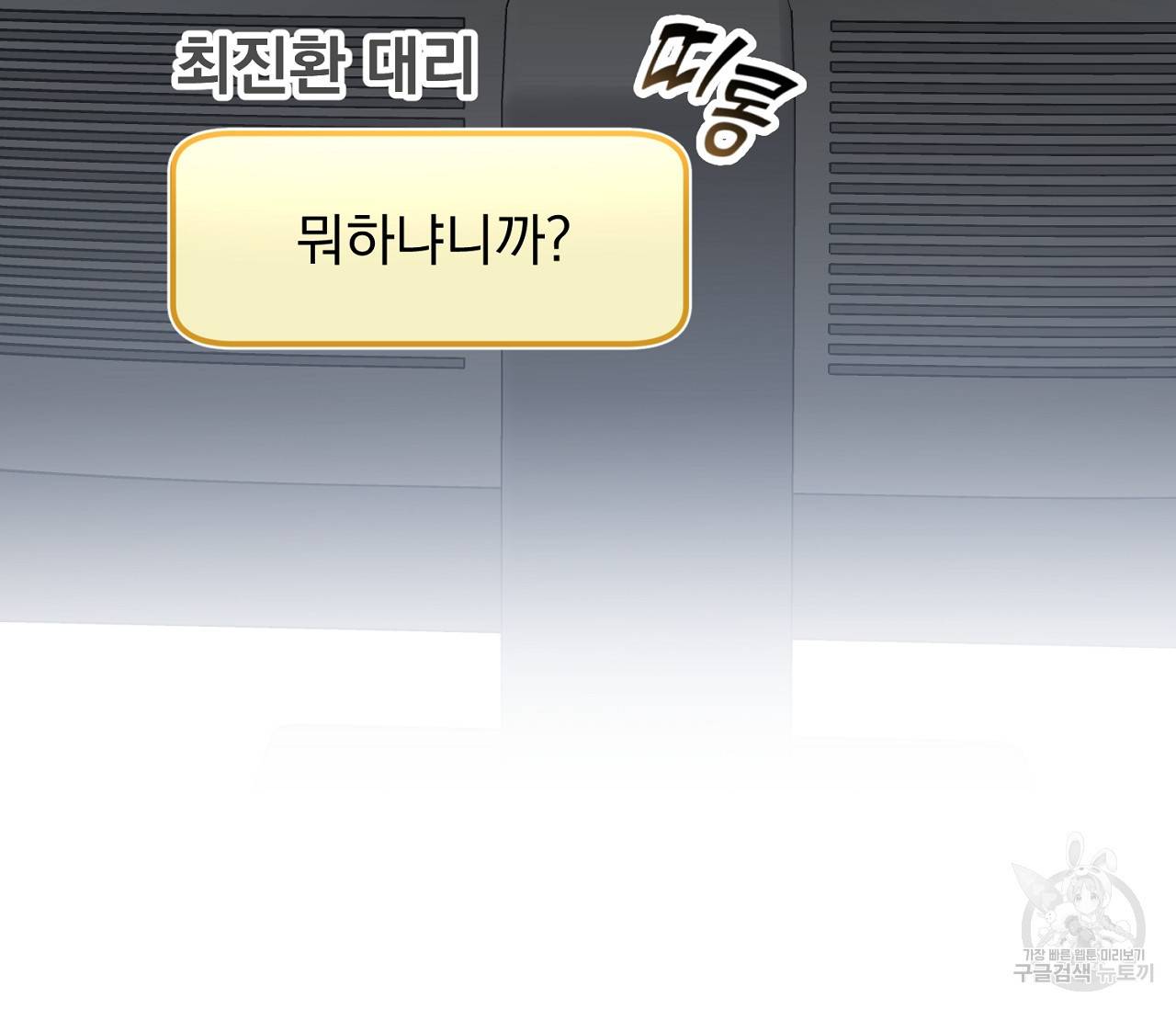 을의 연애 11화 70