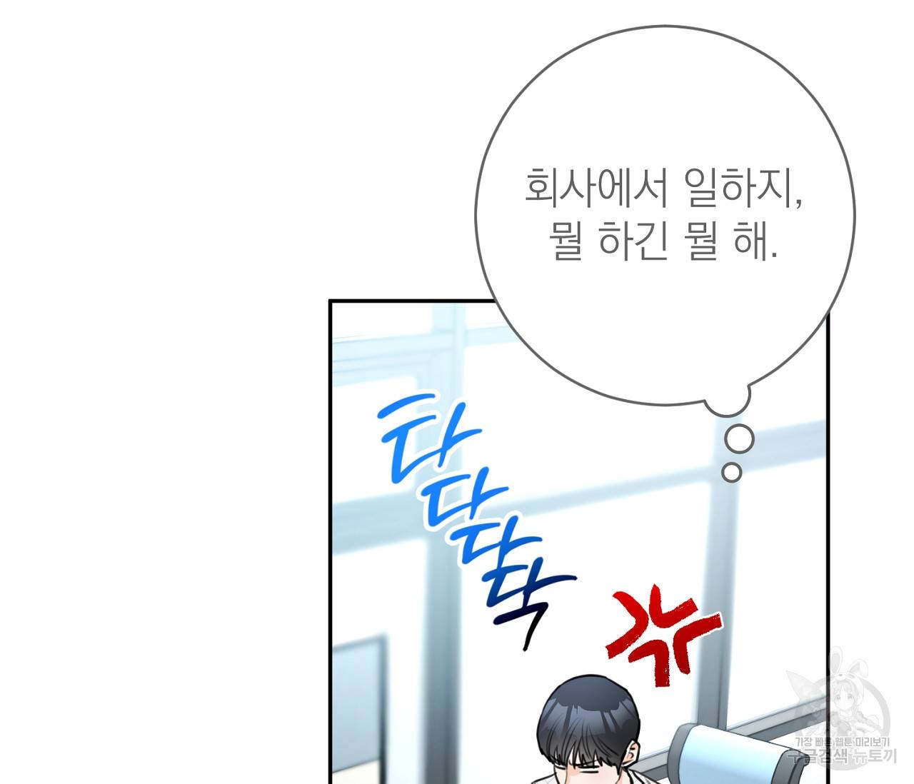 을의 연애 11화 72