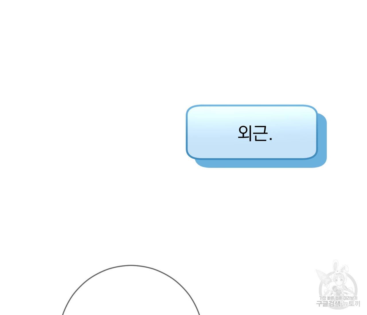 을의 연애 11화 74