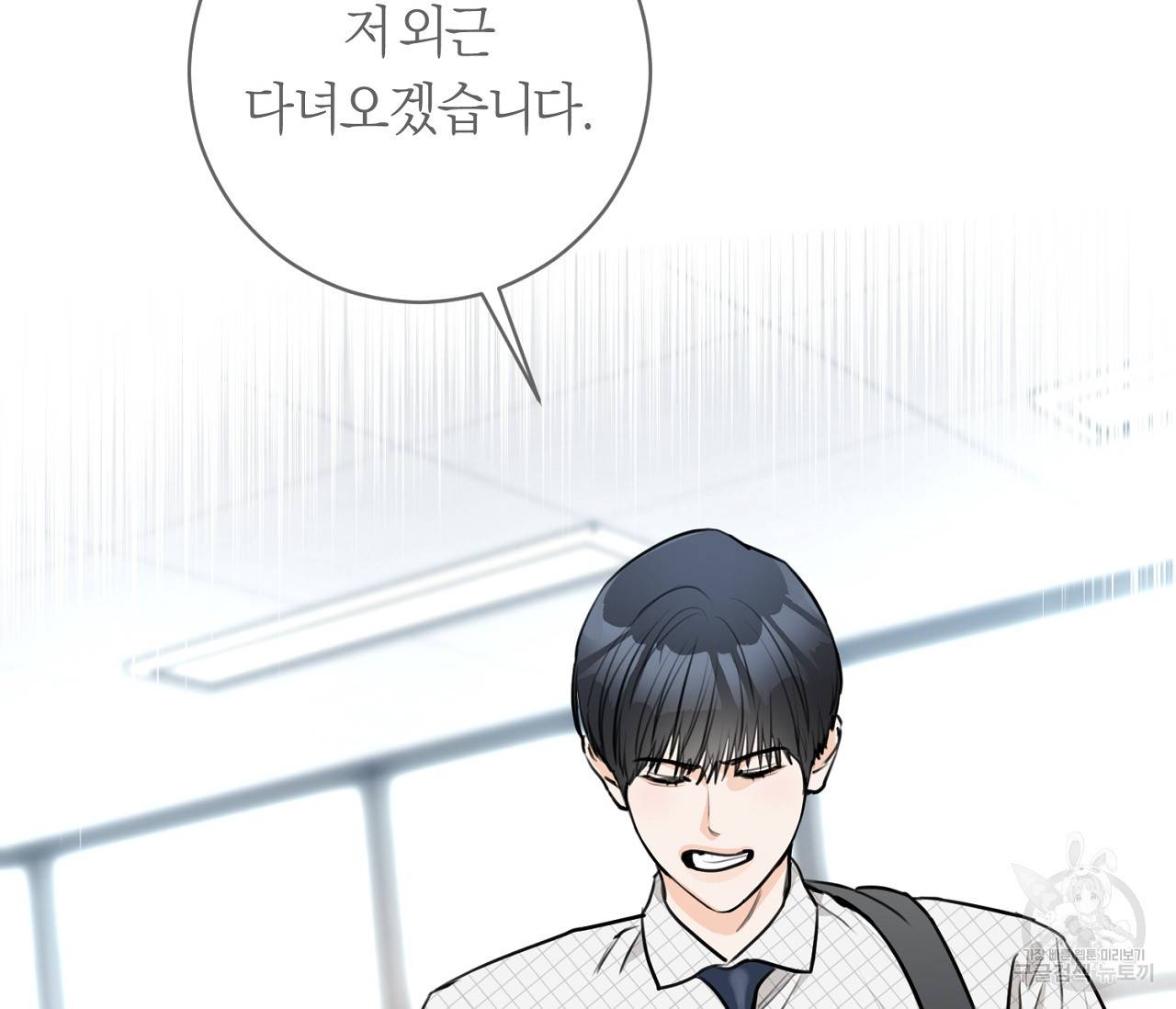 을의 연애 11화 75