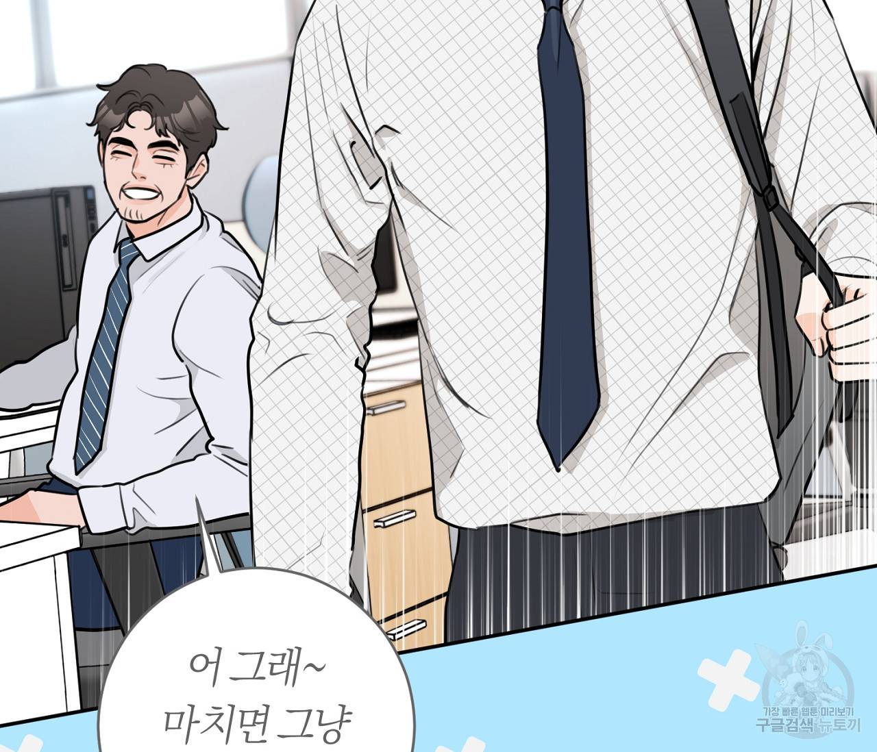 을의 연애 11화 76