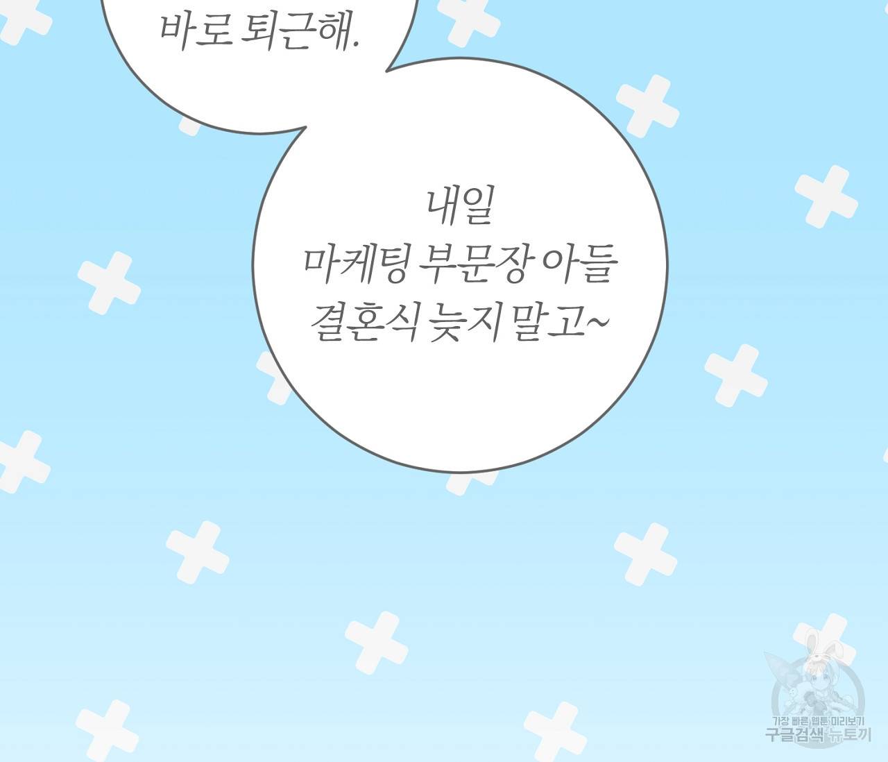 을의 연애 11화 77