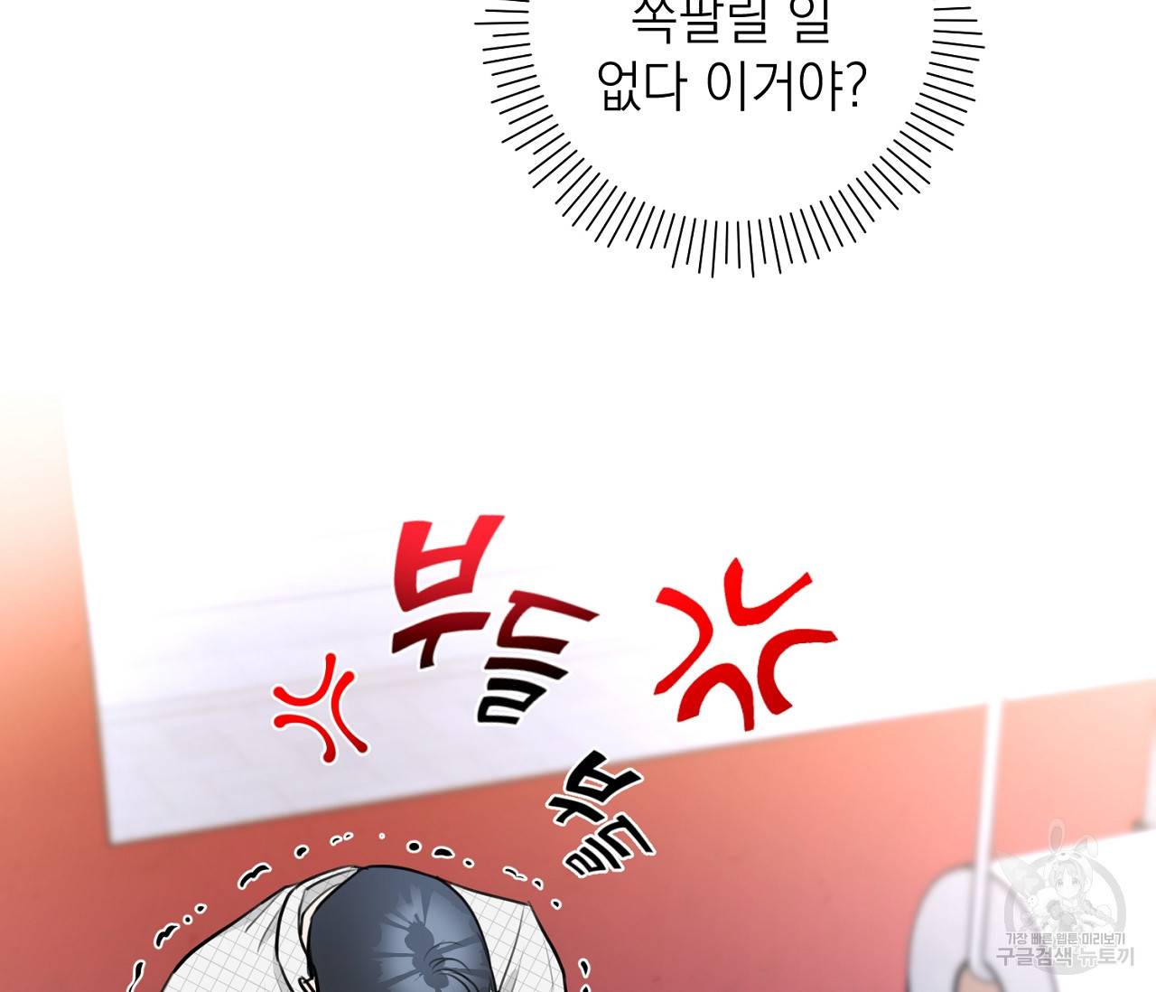 을의 연애 11화 79