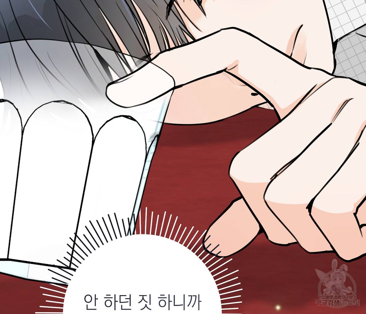 을의 연애 11화 91