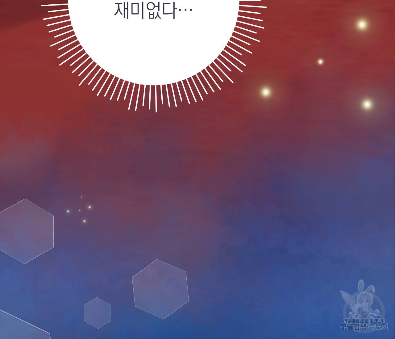 을의 연애 11화 92