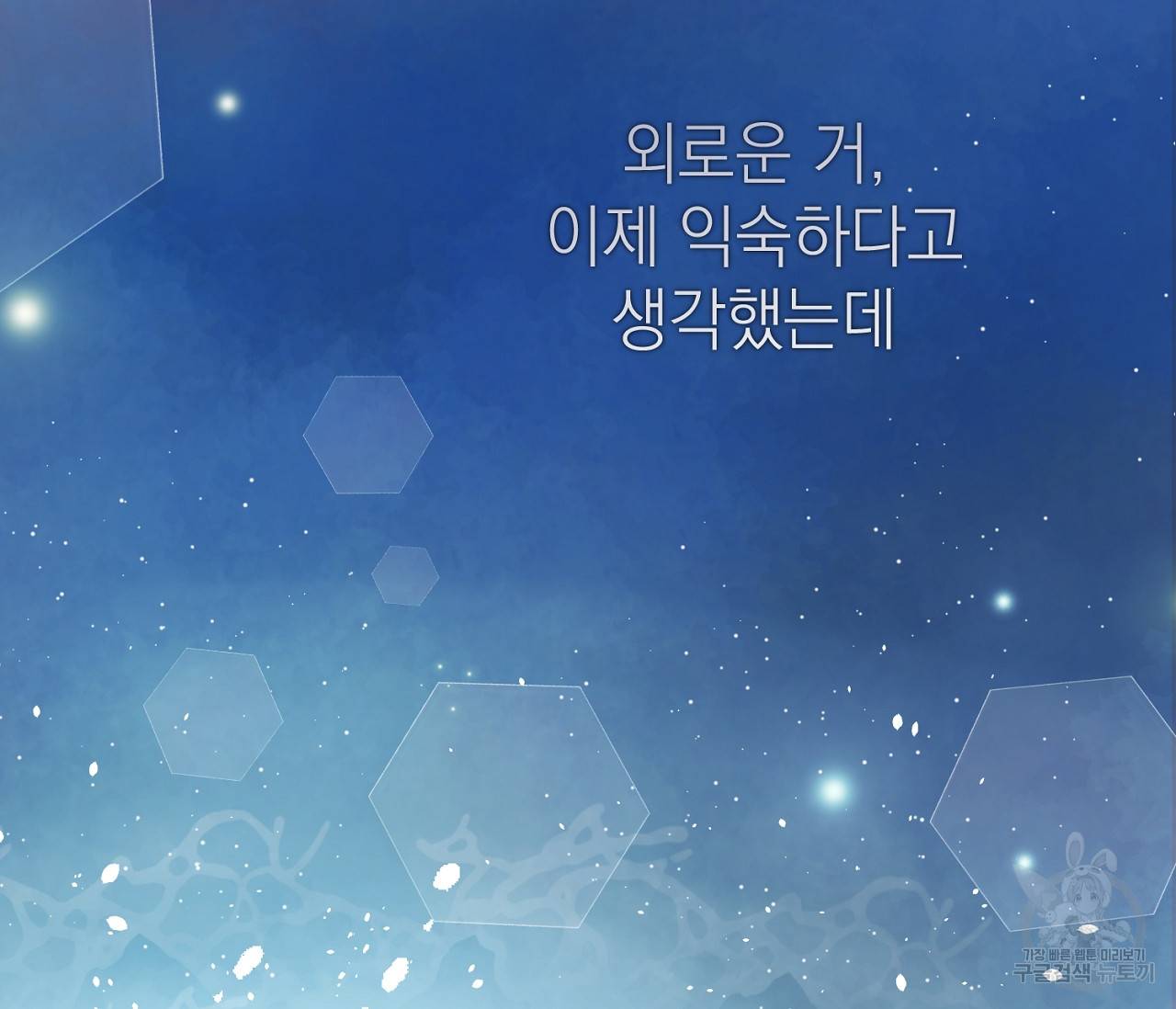 을의 연애 11화 93
