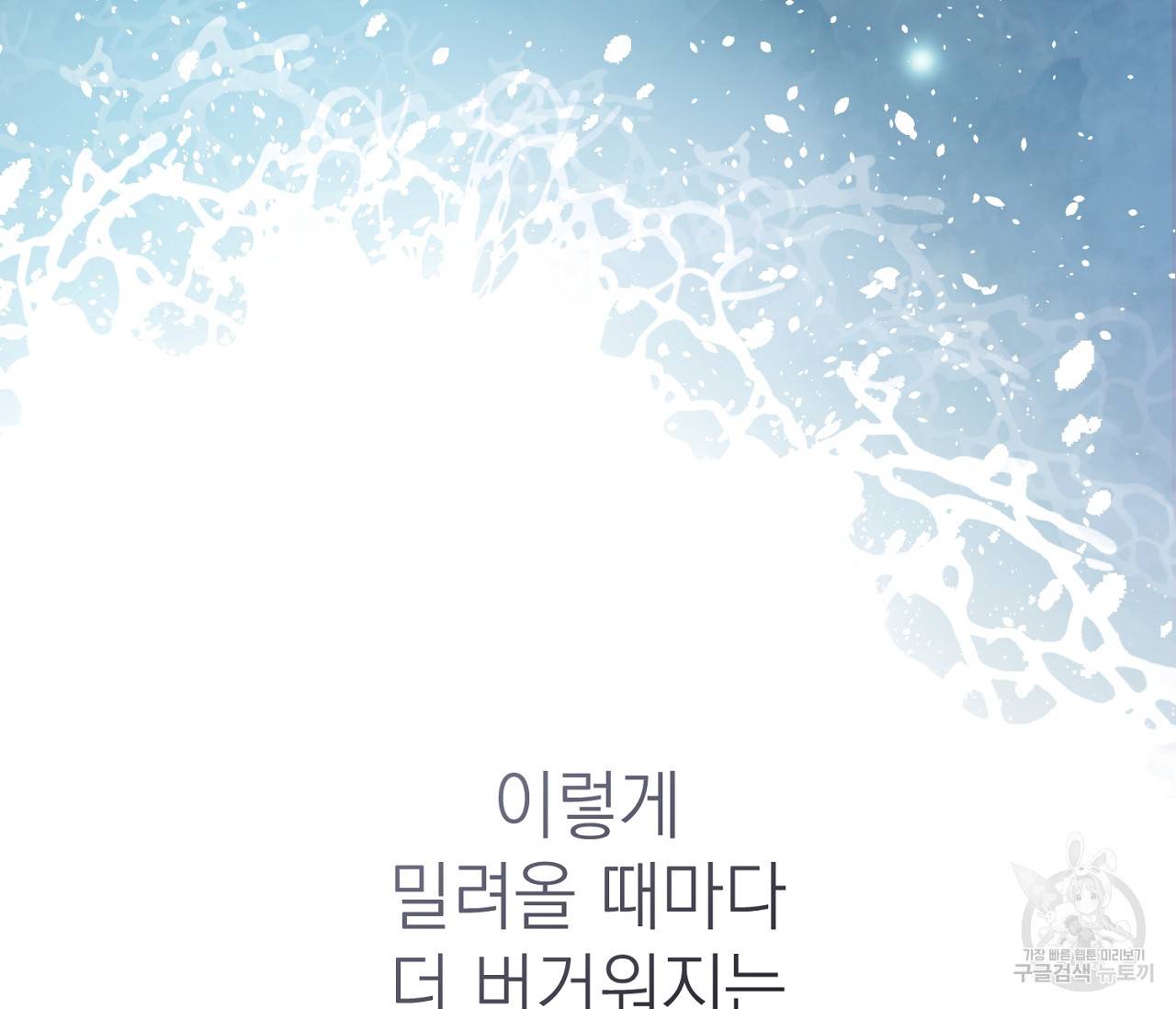 을의 연애 11화 94