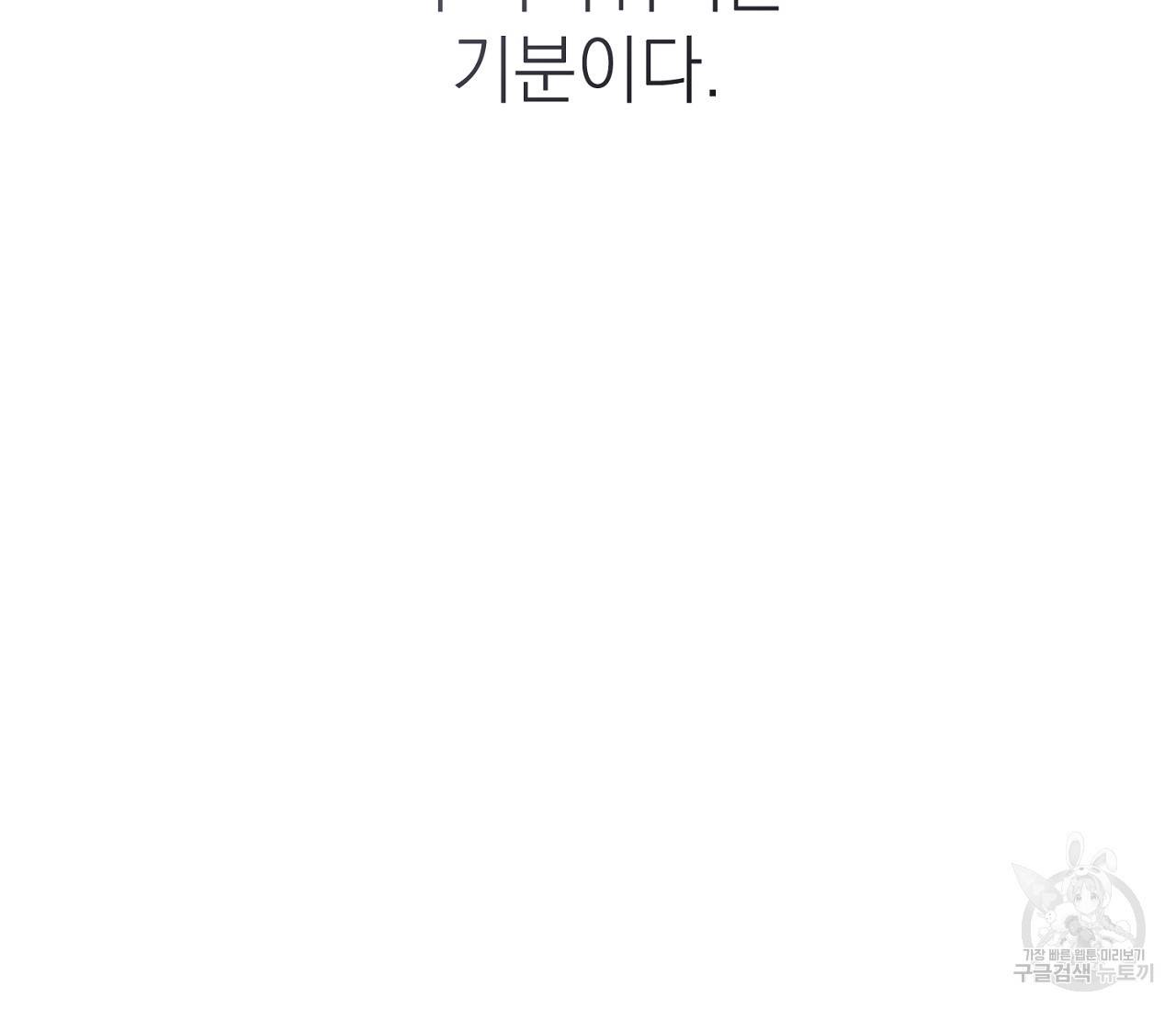 을의 연애 11화 95