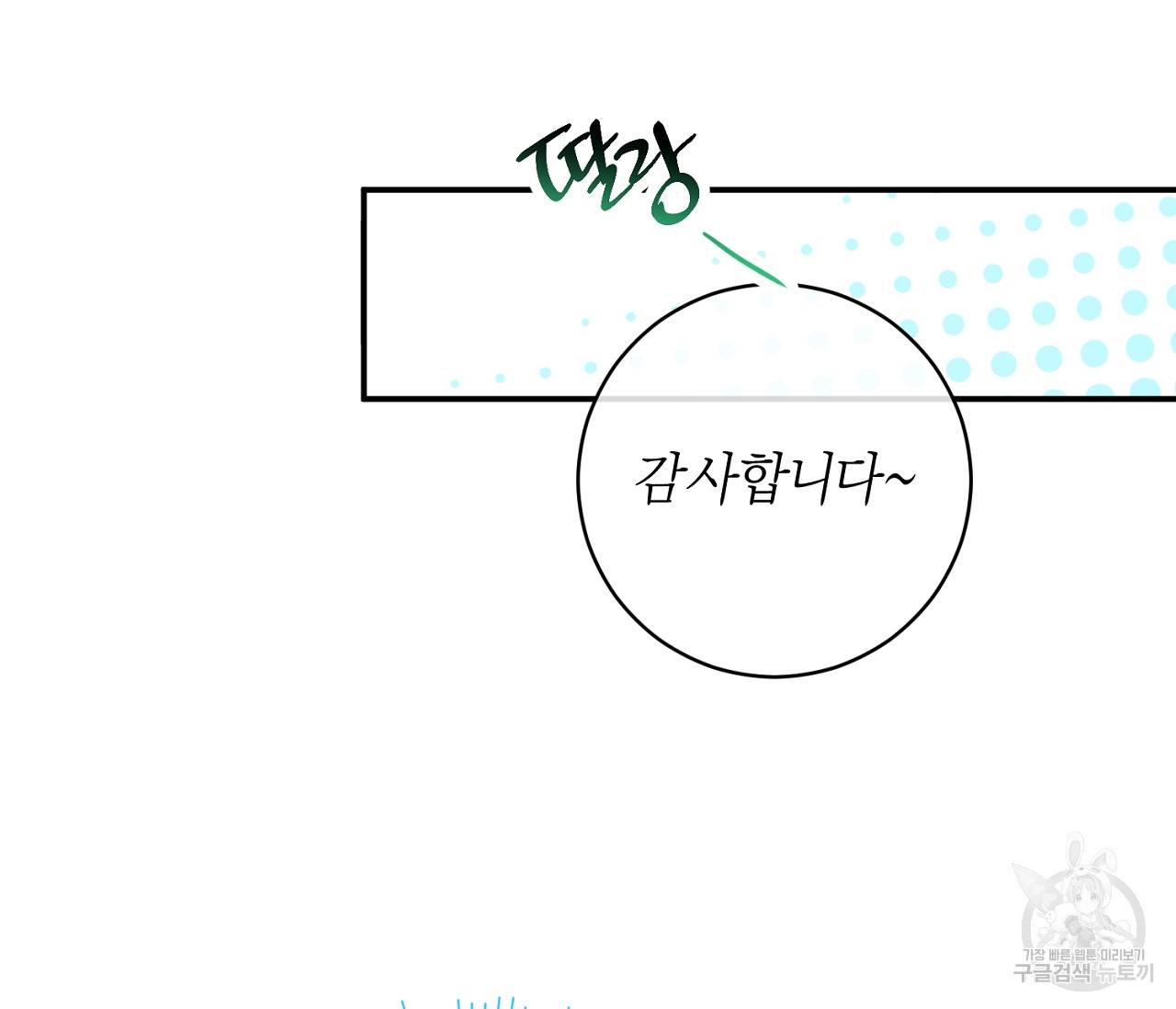 을의 연애 11화 97