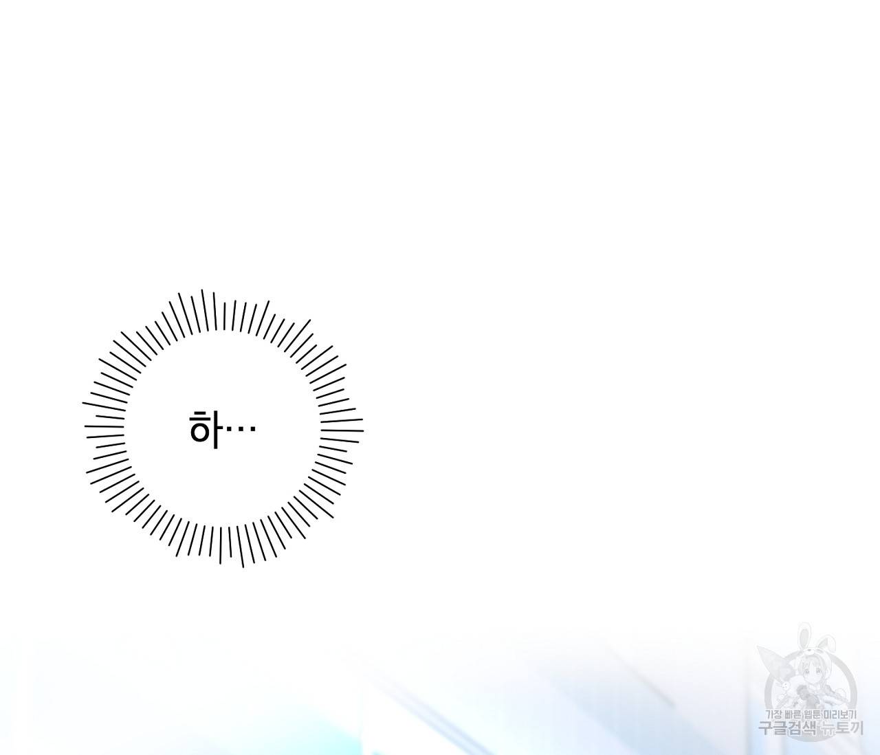 을의 연애 11화 104